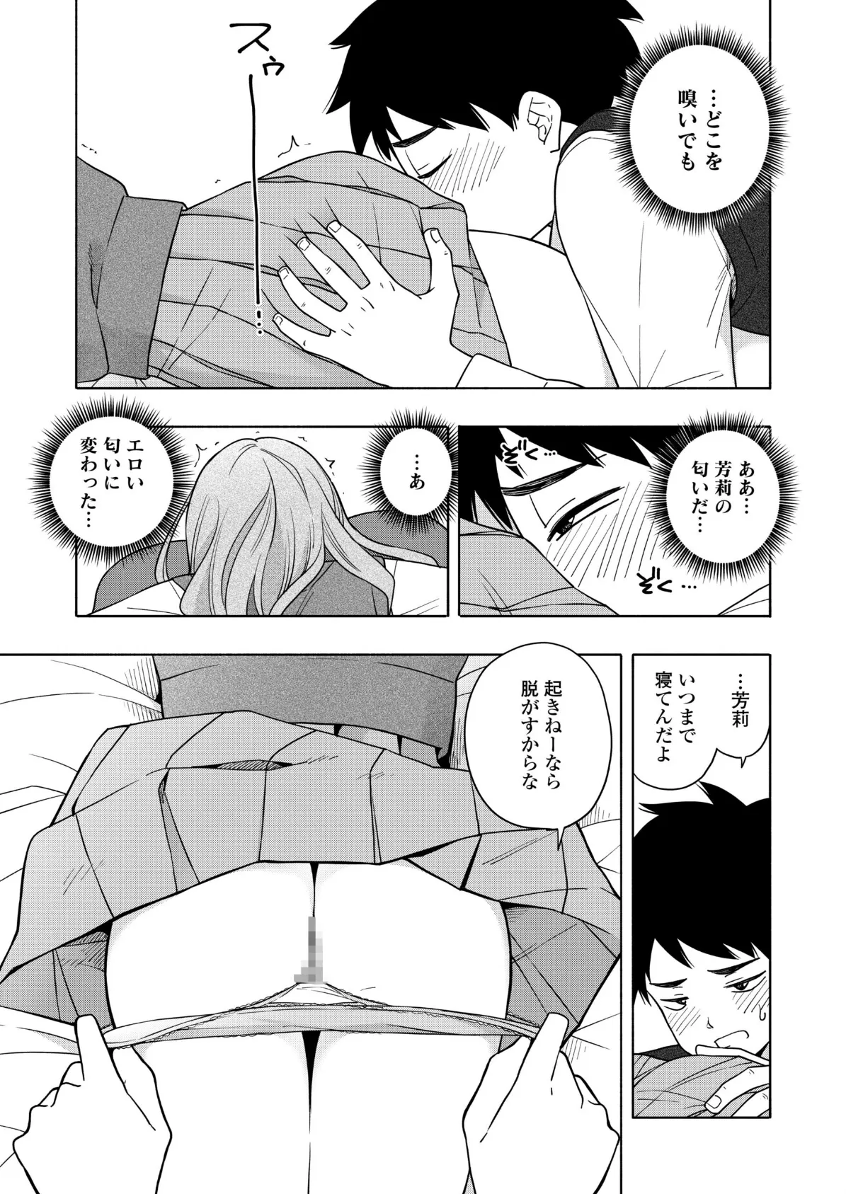 COMIC群青 Vol.1 9ページ