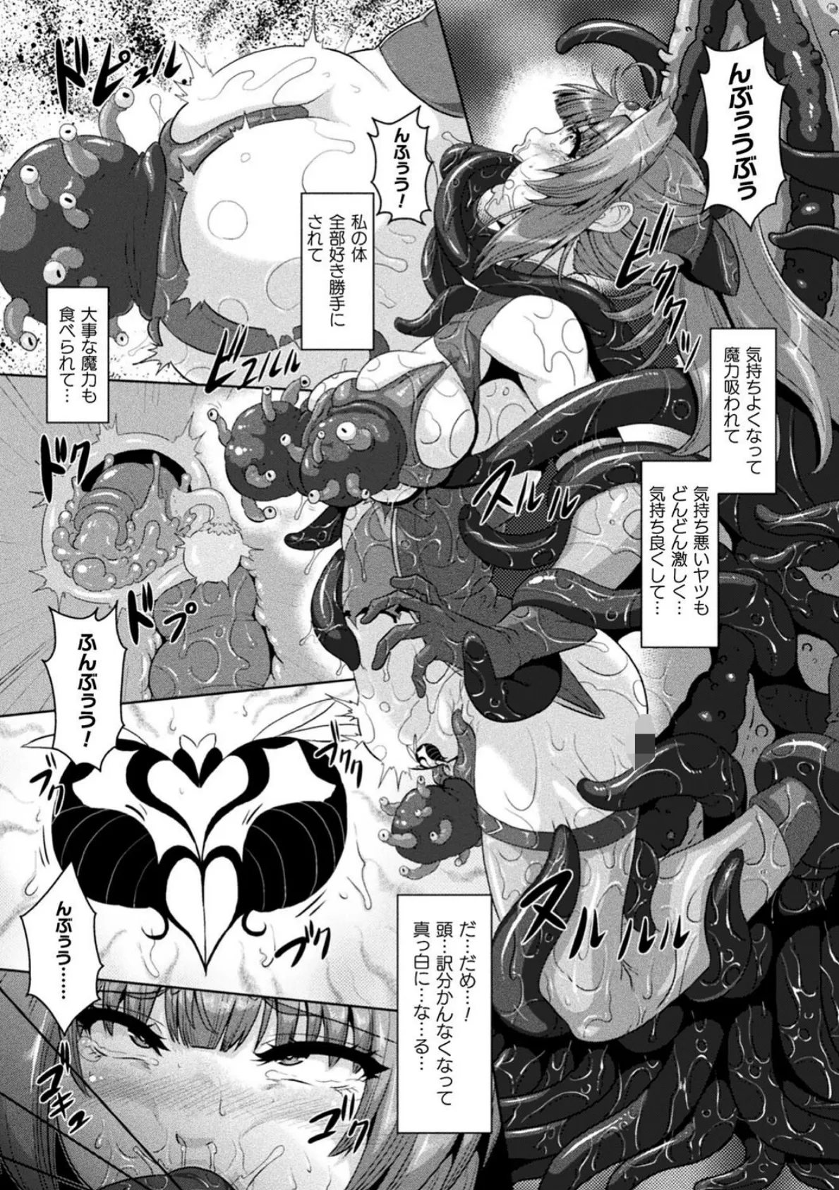 二次元コミックマガジン 肉便器工場 Vol.1 13ページ