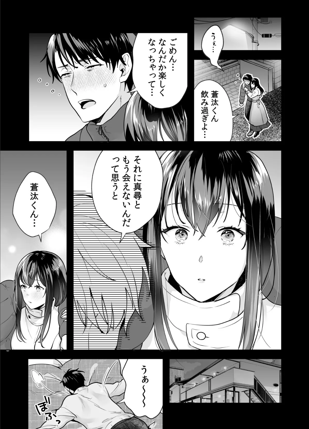 姉妹とのまぐわい-祠に隠された秘密-（3） 11ページ