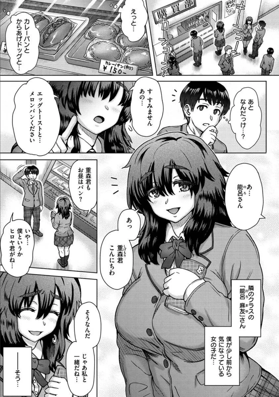 それでも愛しい彼女たち 13ページ