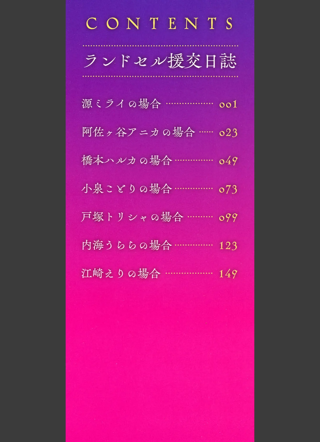 ○○援交日誌 2ページ