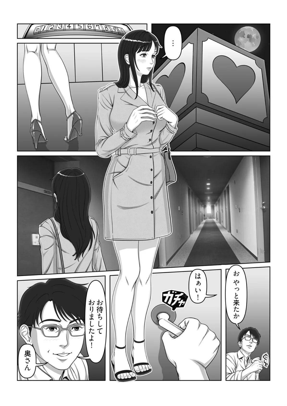 セックスノート 〜妄想実現日記〜 5 4ページ