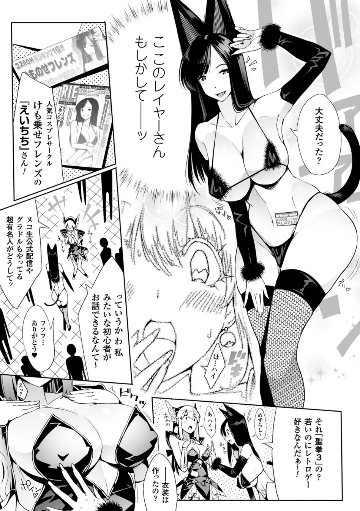 二次元コミックマガジン ガチレズ陵●で快楽堕とし Vol.2 13ページ