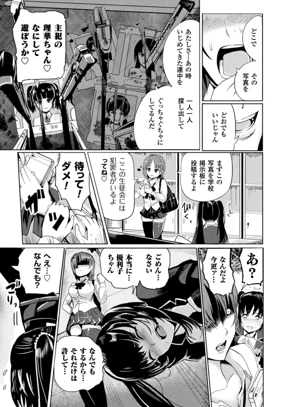 二次元コミックマガジン ガチレズ陵●で快楽堕とし Vol.2 5ページ