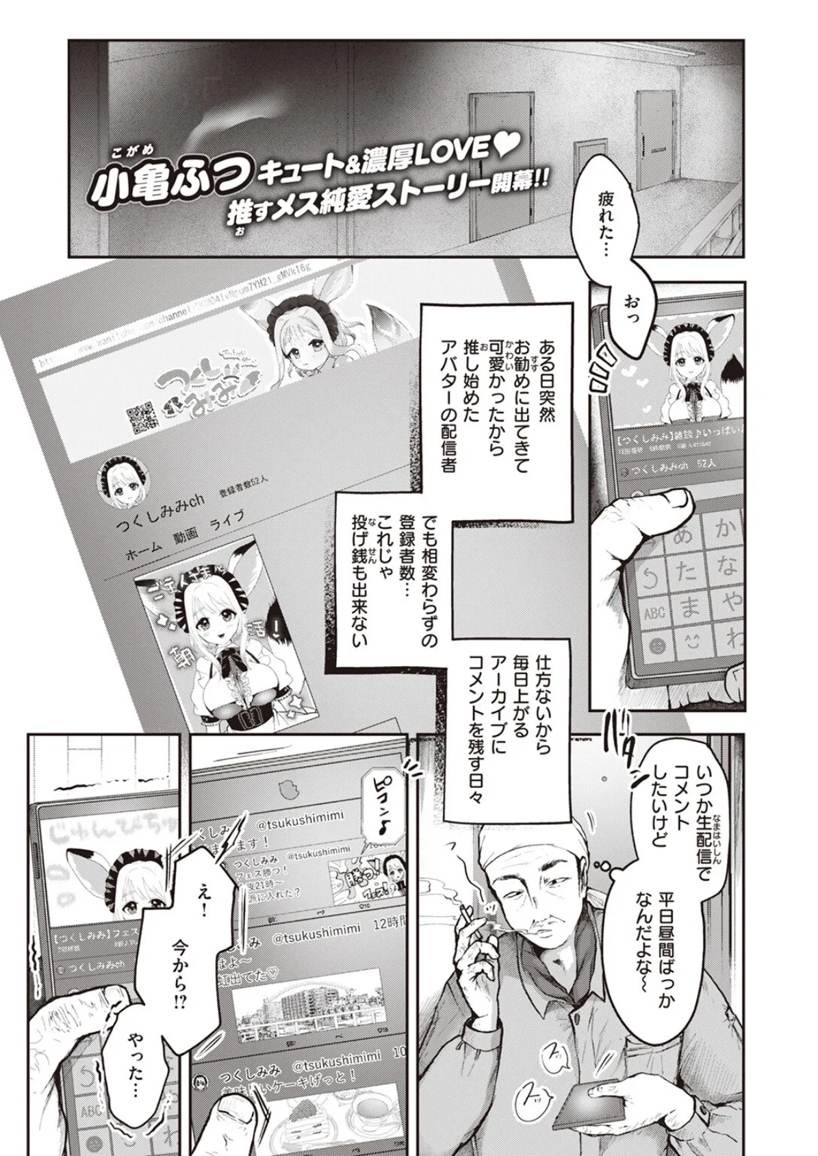 COMIC快楽天ビースト 2023年07月号 69ページ