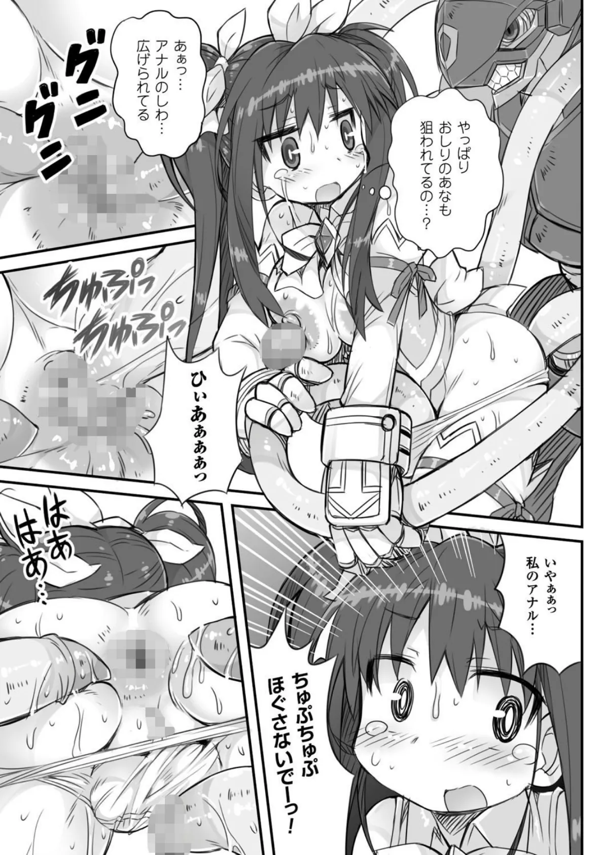 二次元コミックマガジン 魔法少女苗床化計画 Vol.2 13ページ