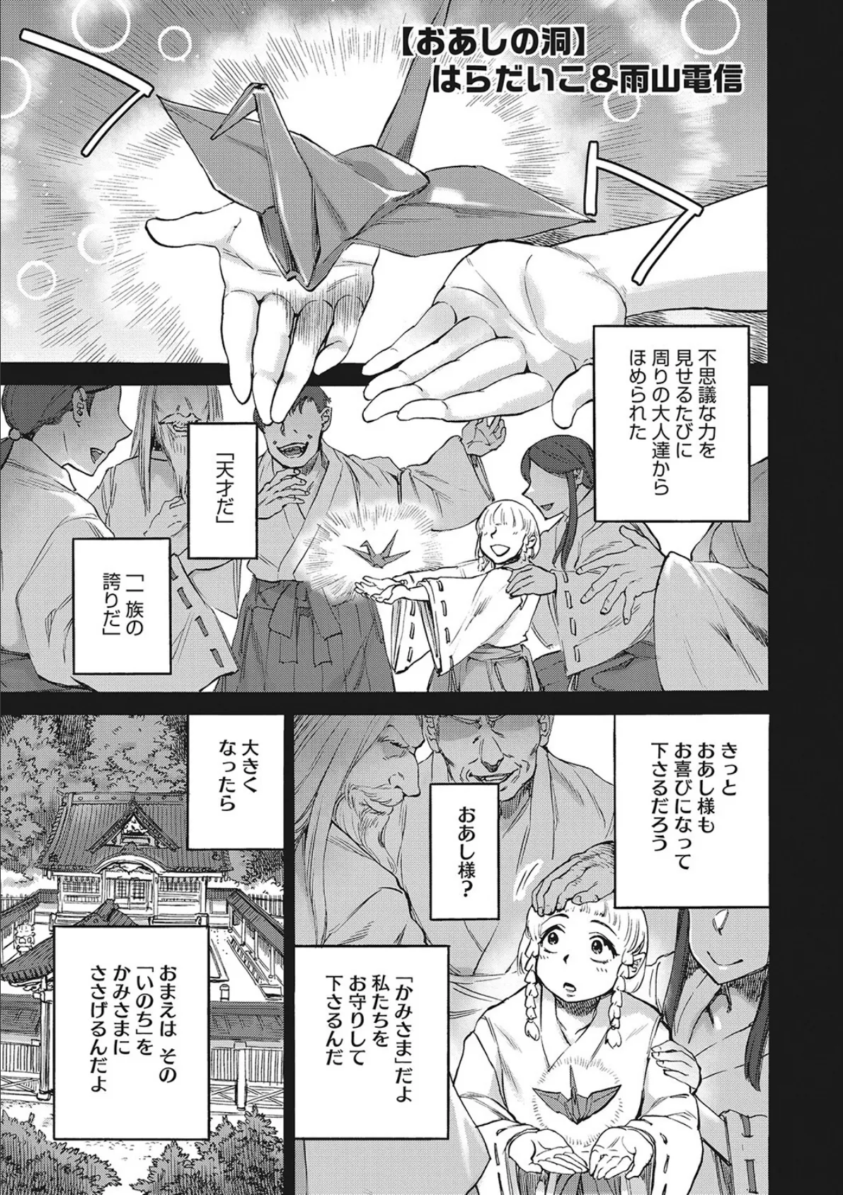 COMIC外楽 Vol.014 15ページ