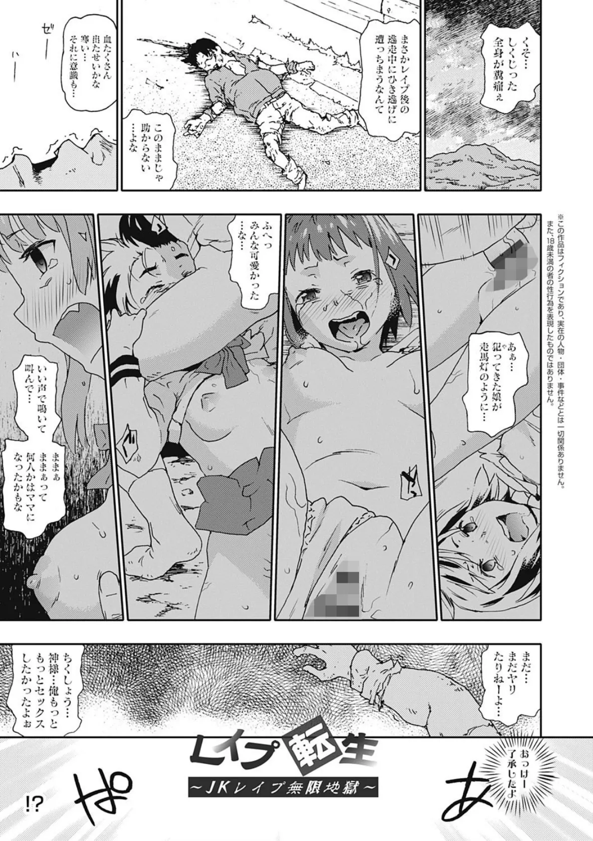 犯人 〜おかしびと〜 13ページ