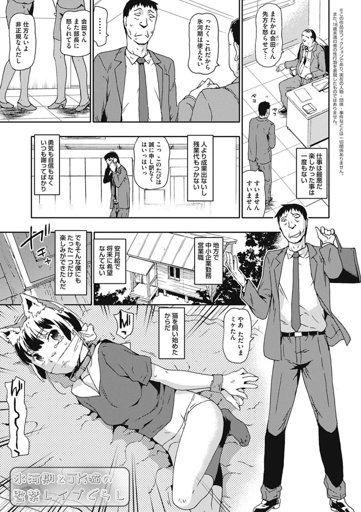 犯人 〜おかしびと〜 21ページ
