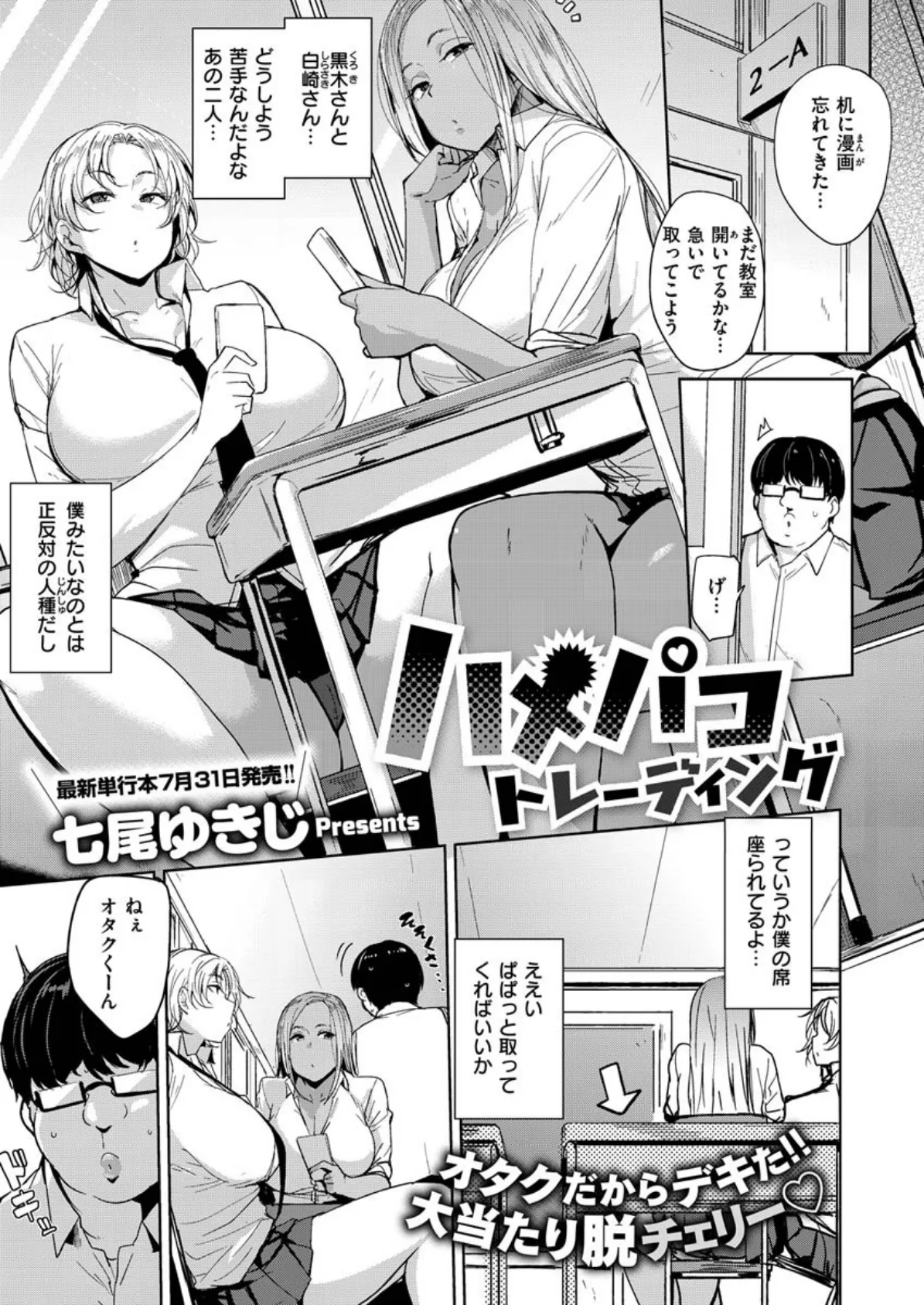 COMIC X-EROS ＃85 23ページ