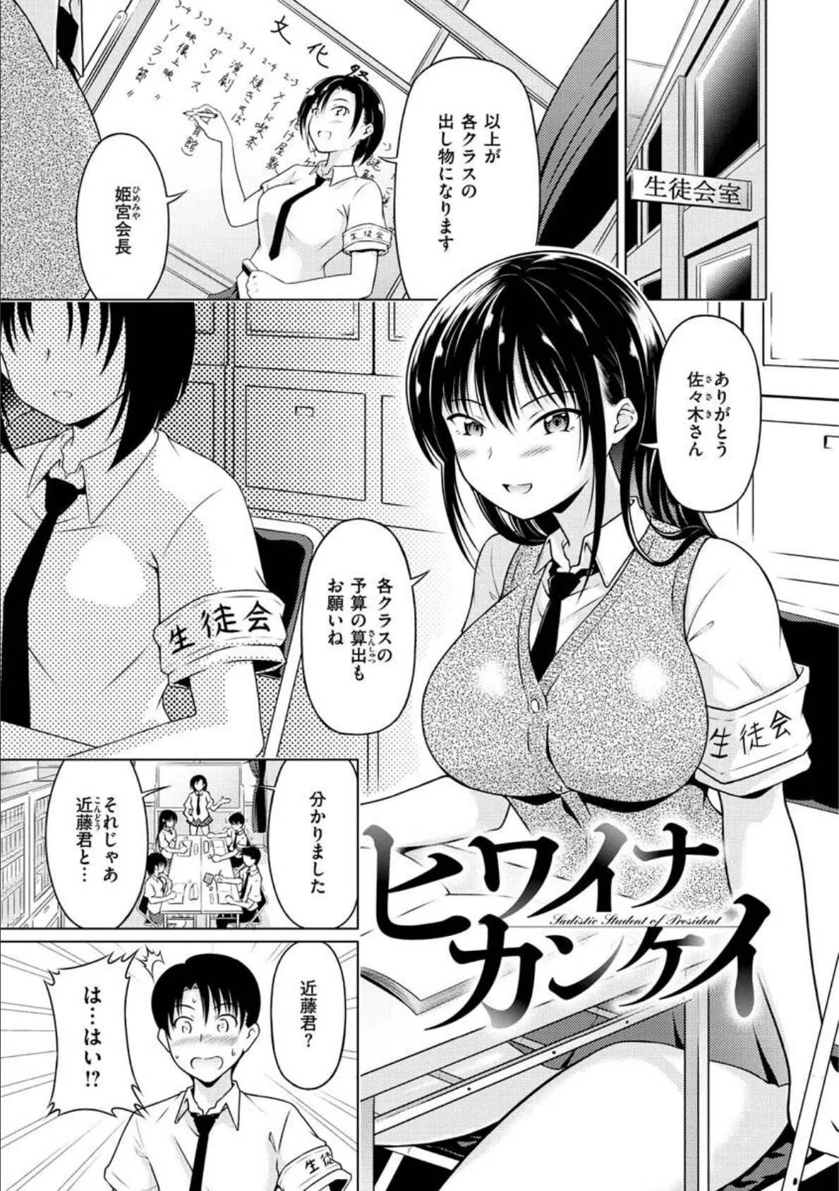 まぐわいごころ 29ページ