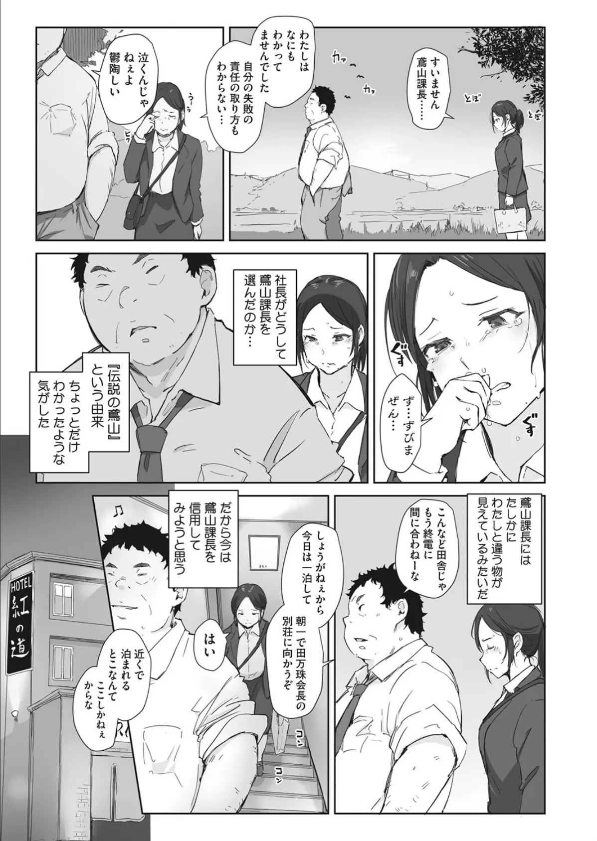篠宮さんの憂鬱 5ページ