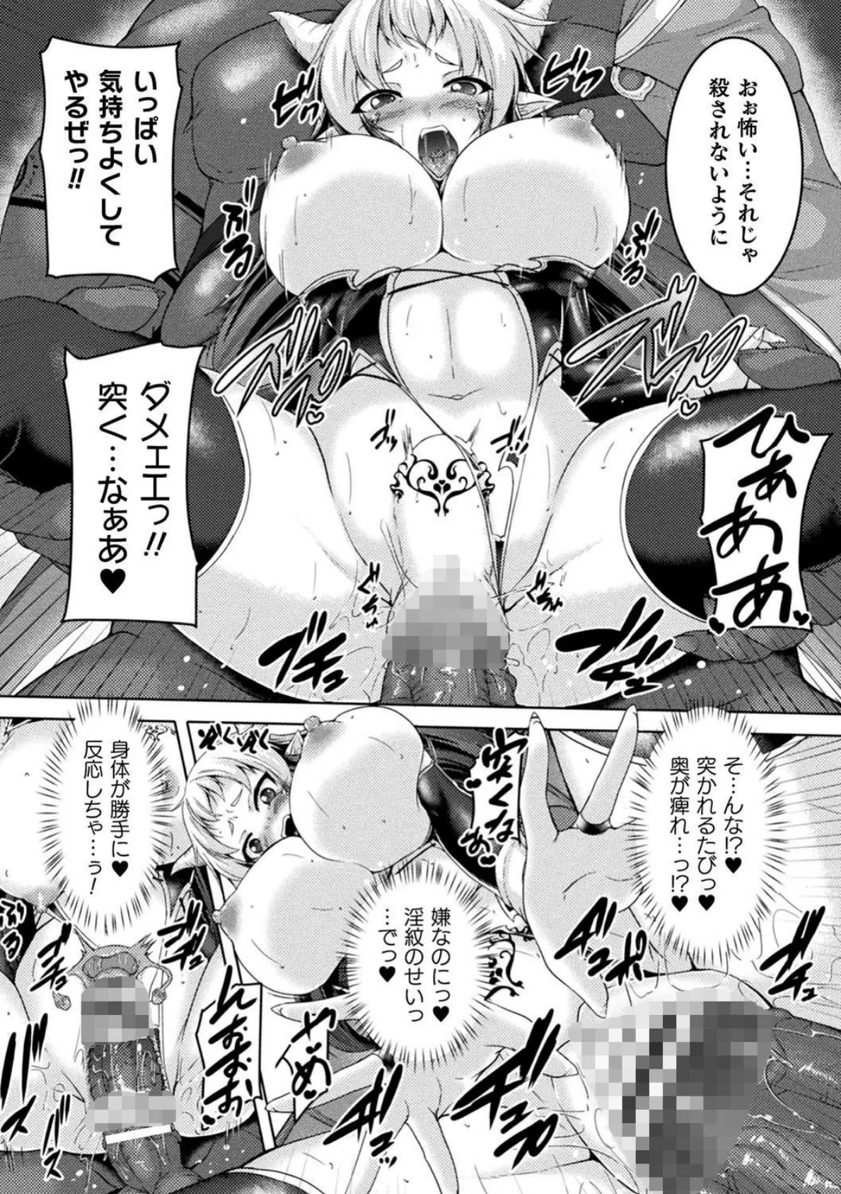 性殖堕女 〜Ascension girl〜 17ページ
