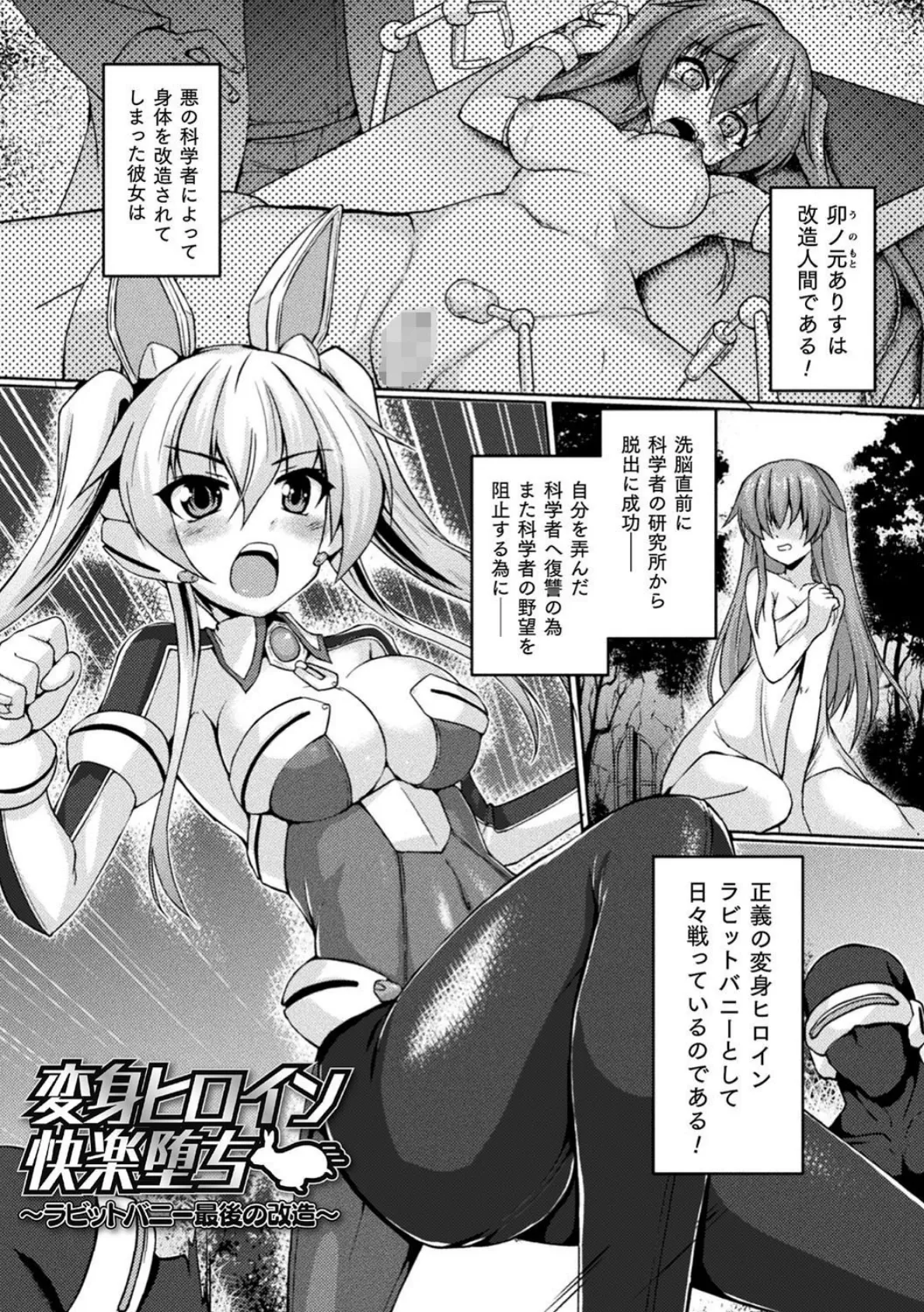 性殖堕女 〜Ascension girl〜 19ページ