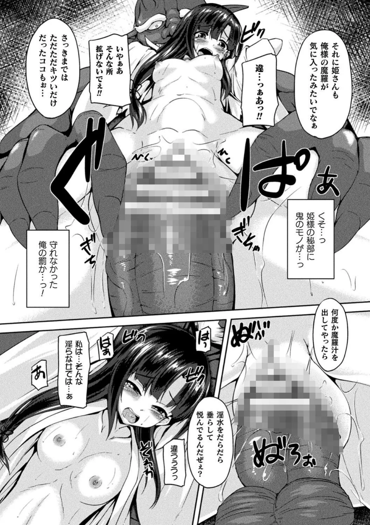 性殖堕女 〜Ascension girl〜 28ページ