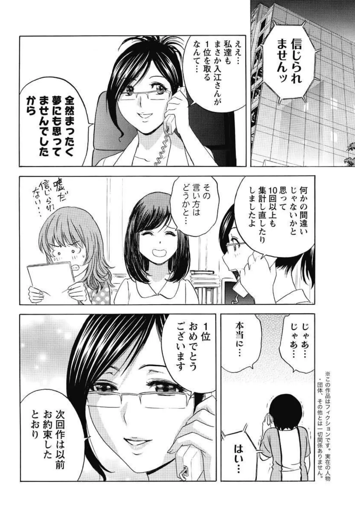 まんがのような人妻との日々 ひとり勃ち編（9） 2ページ