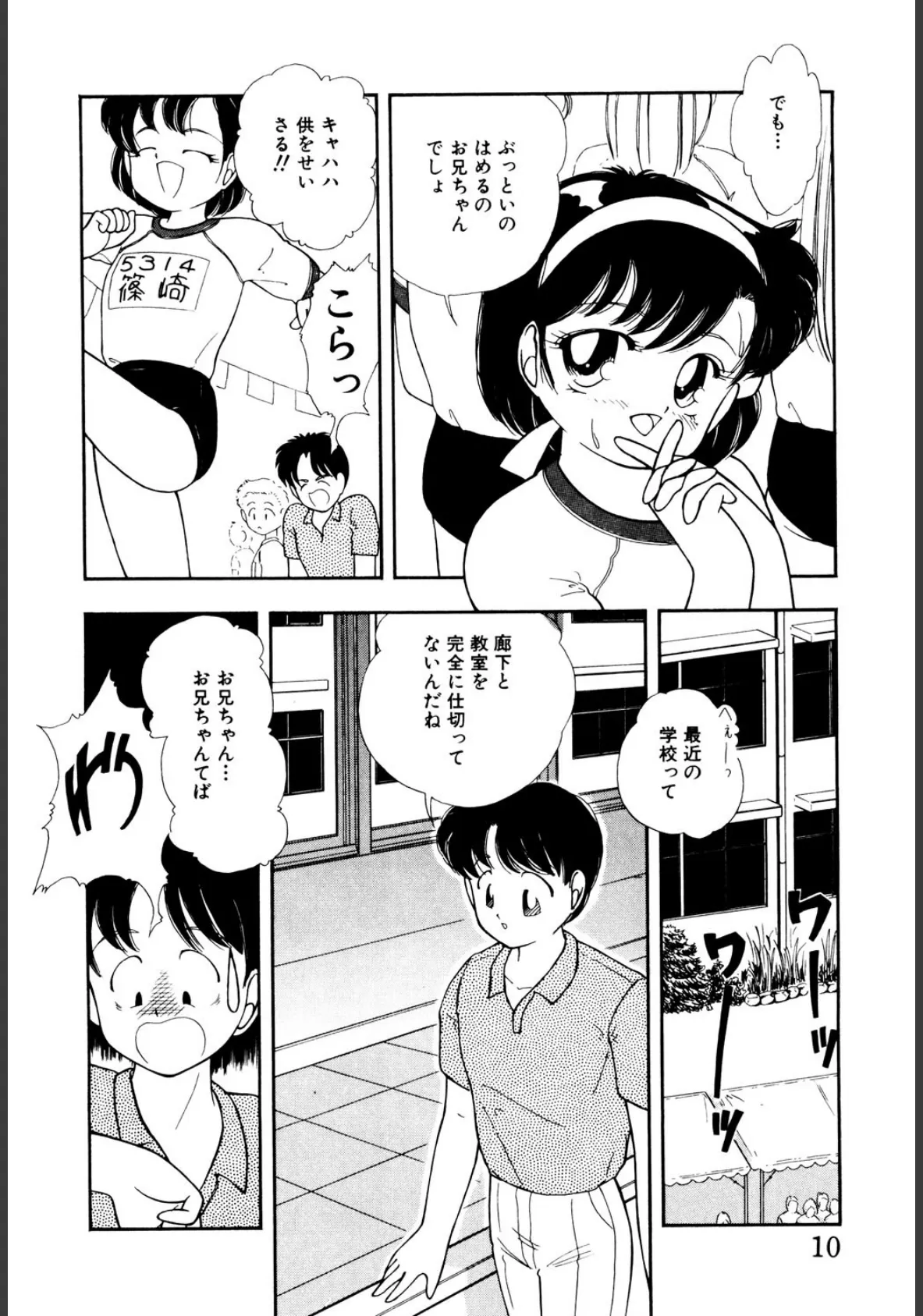 幕の内少女弁当 9ページ