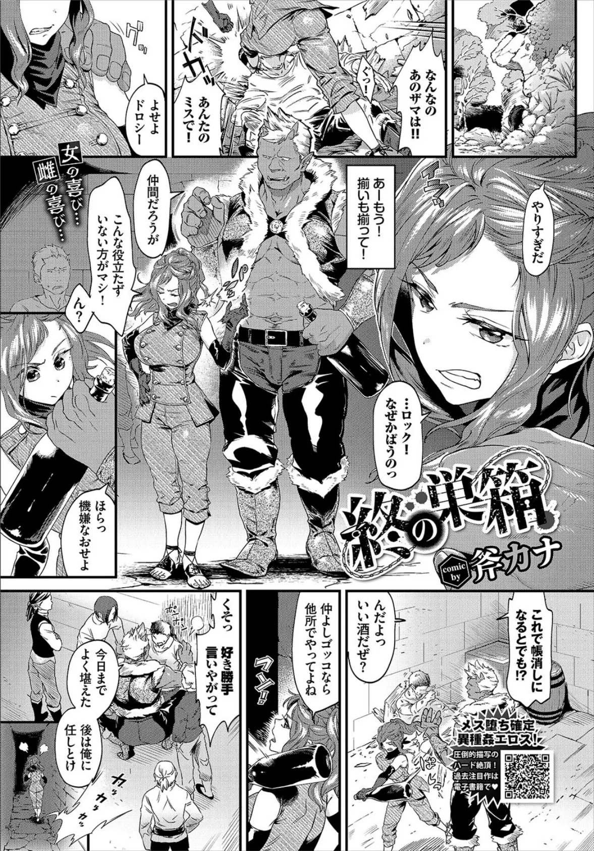 COMIC BAVEL 2022年10月号 【通常版】 15ページ