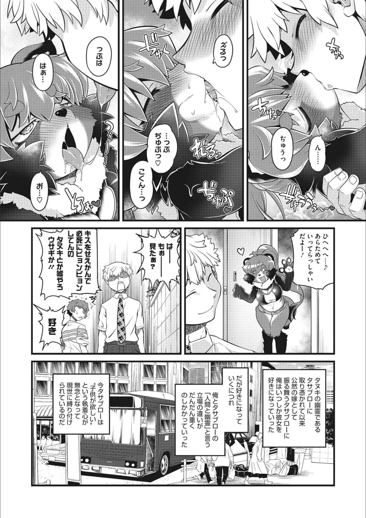 COMIC外楽 Vol.010 16ページ