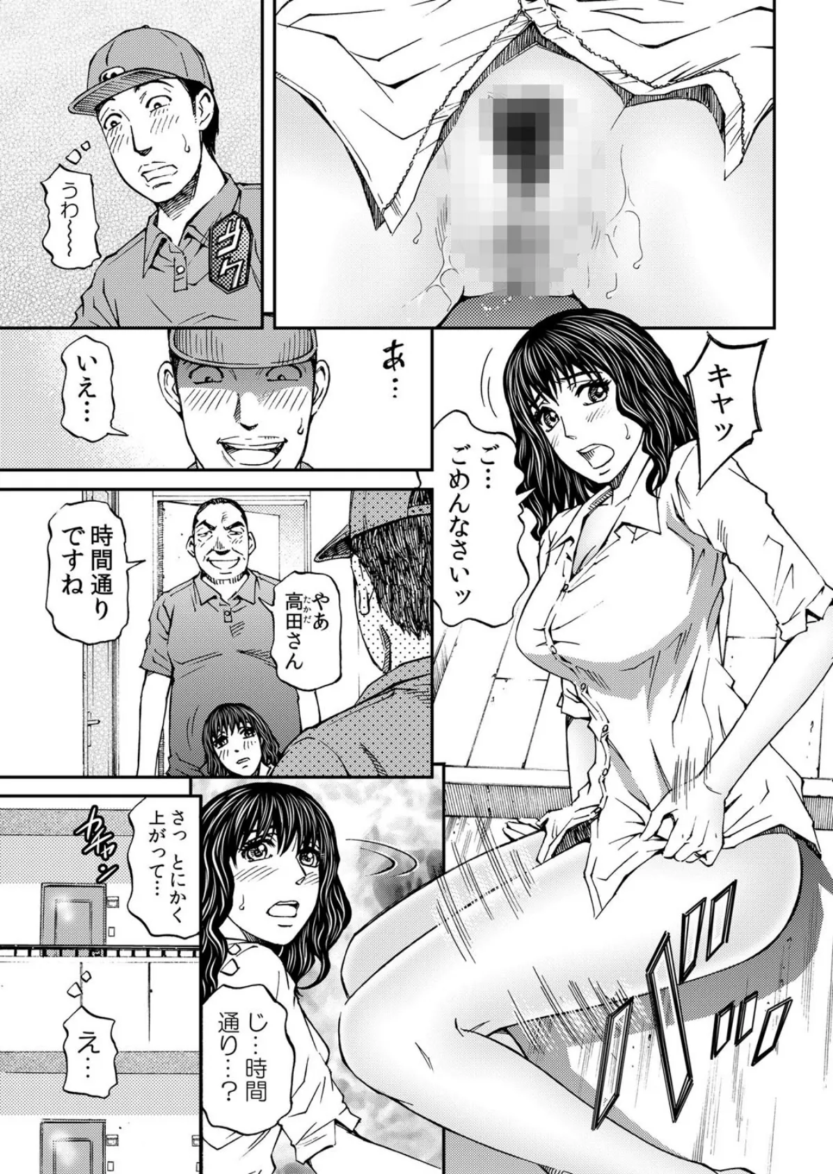 隣の奥さんがエロかったのでセックスすることにした 12 2ページ