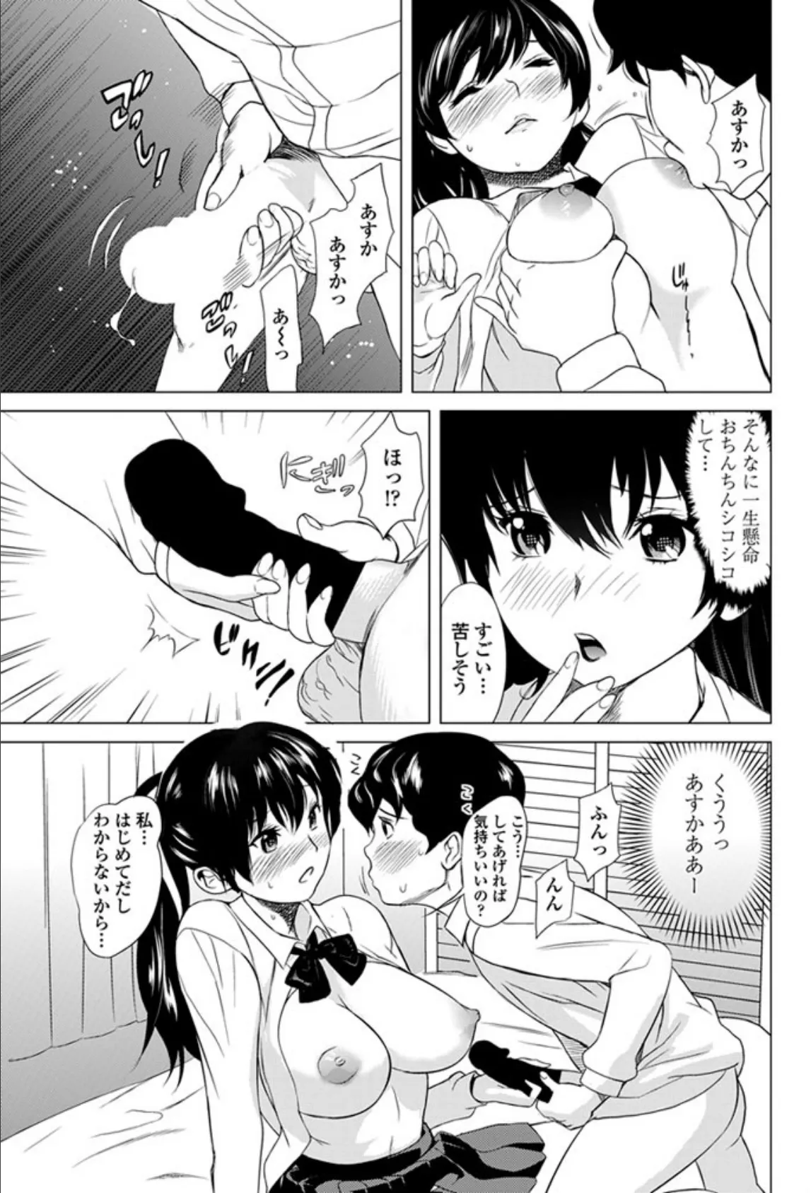 転乳生-てんにゅうせい- 7ページ