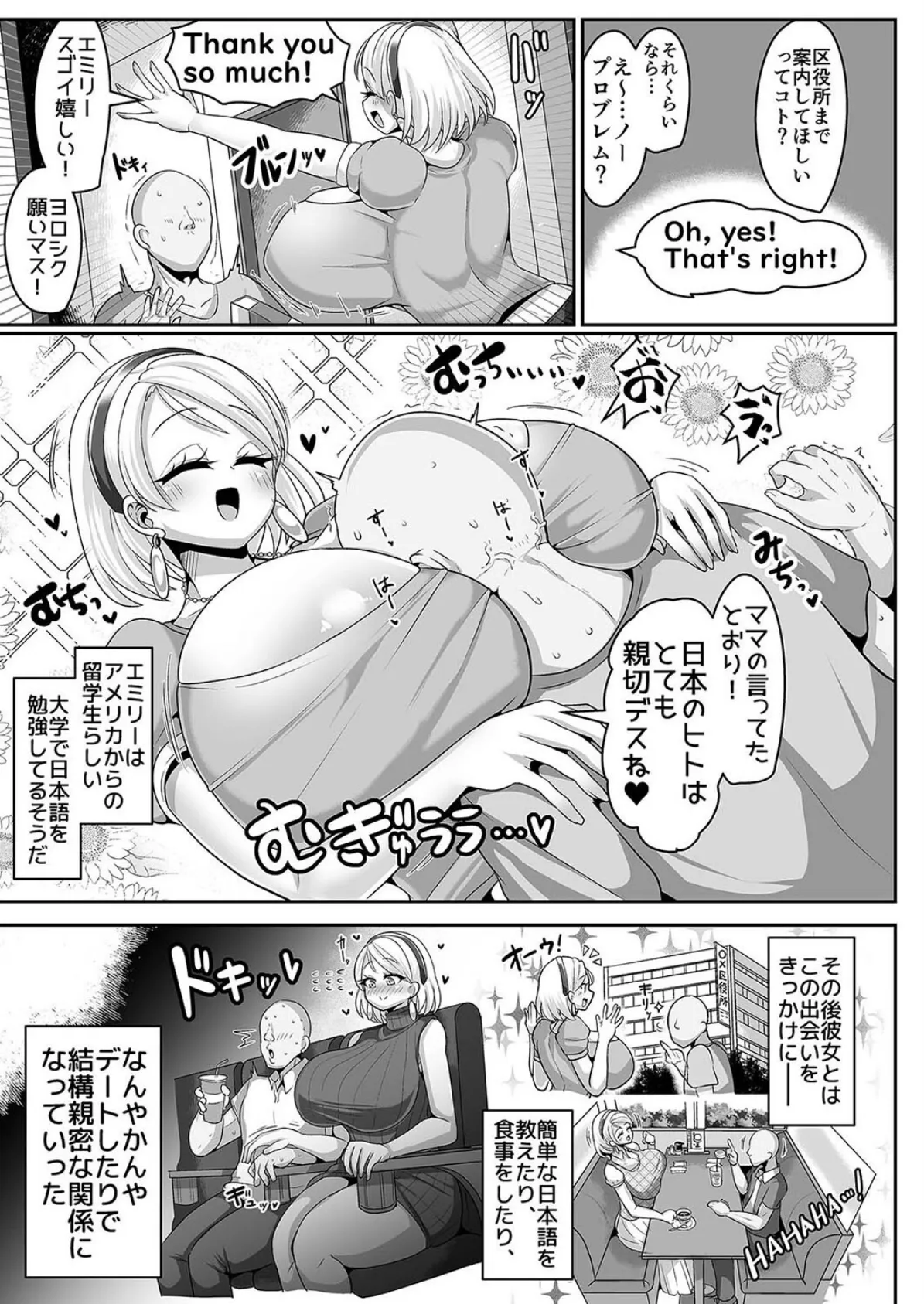 H だいすき金髪白人爆乳留学生が隣の部屋に引っ越してきた！！（1） 5ページ