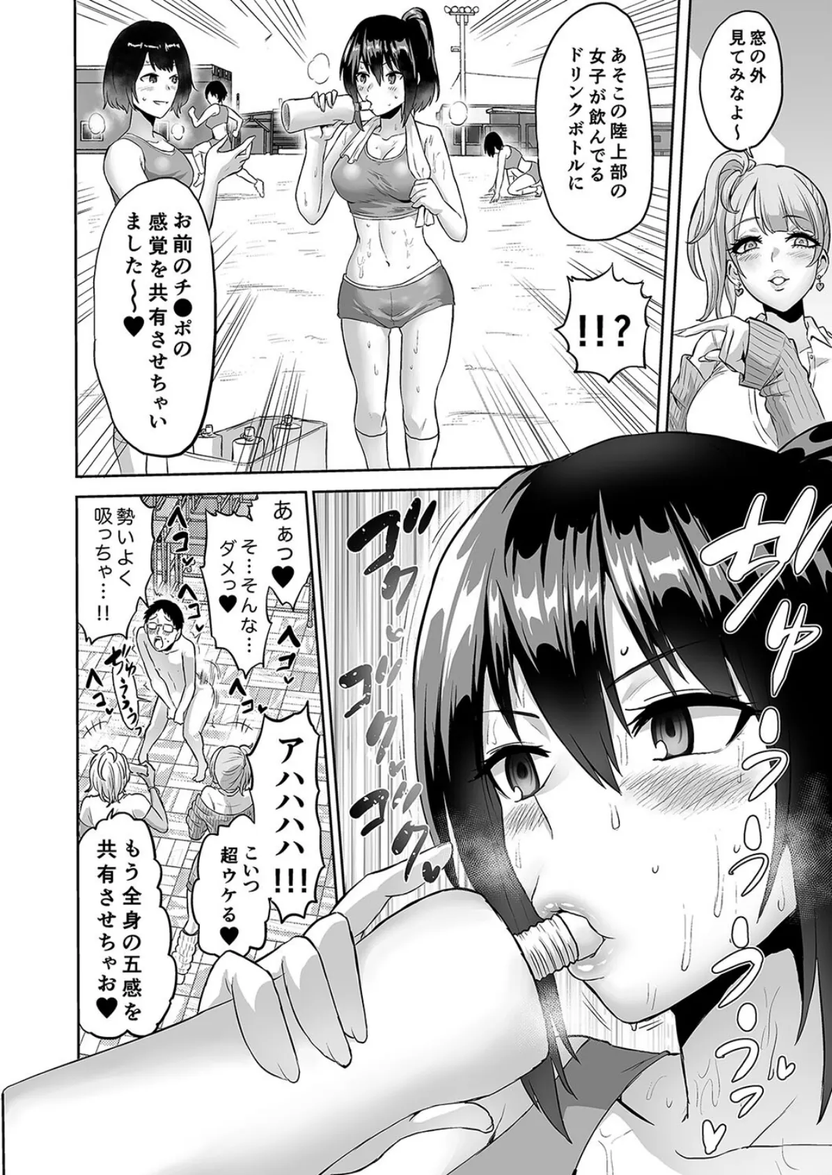 時姦の魔女 -エロいお姉さんに時間停止されてイロイロされちゃうお話-（13） 4ページ