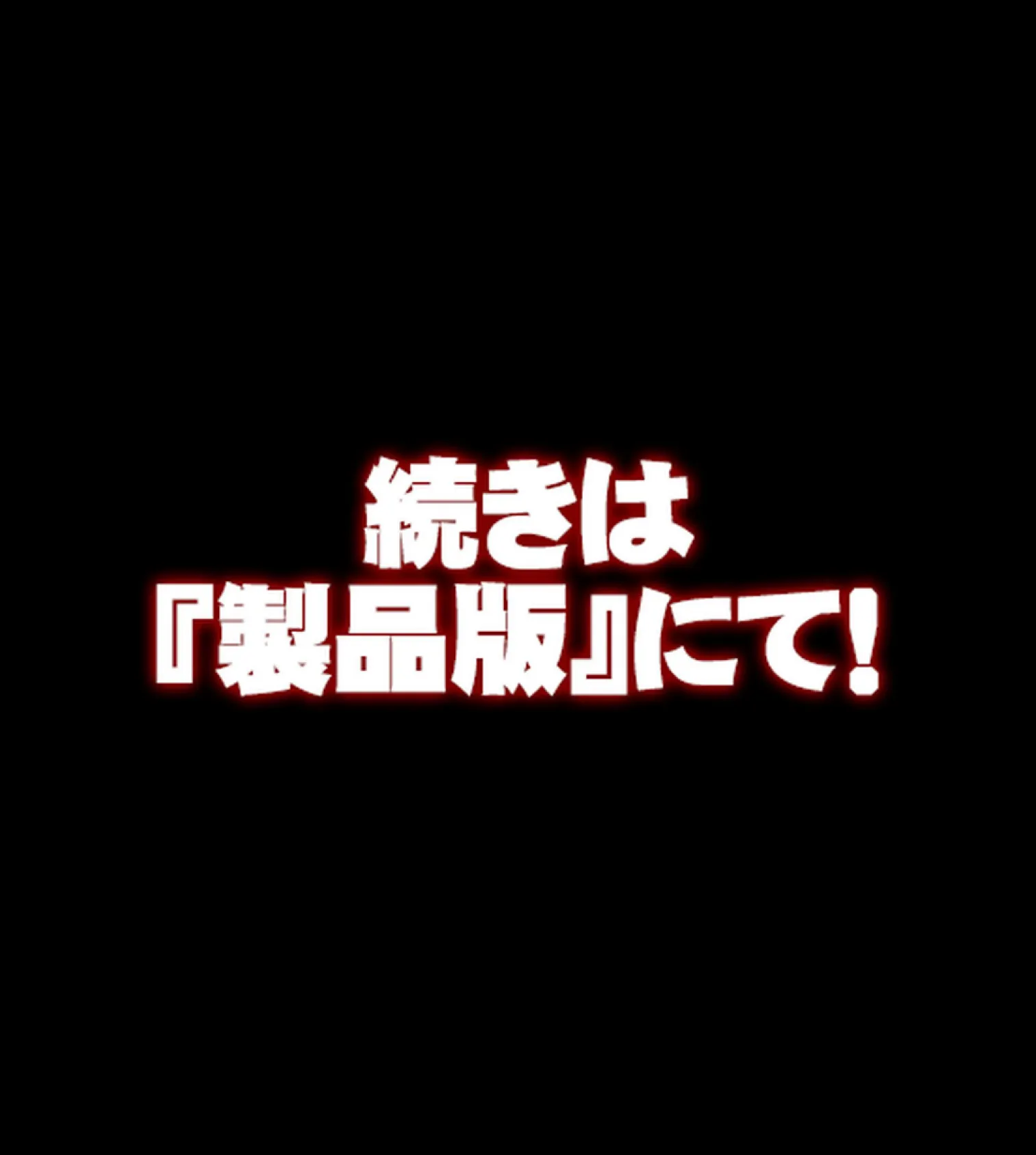 ムチムチで全身性感帯の地味オタ女子と、イキまくりイチャラブ＆子作りする話【合本版】 42ページ