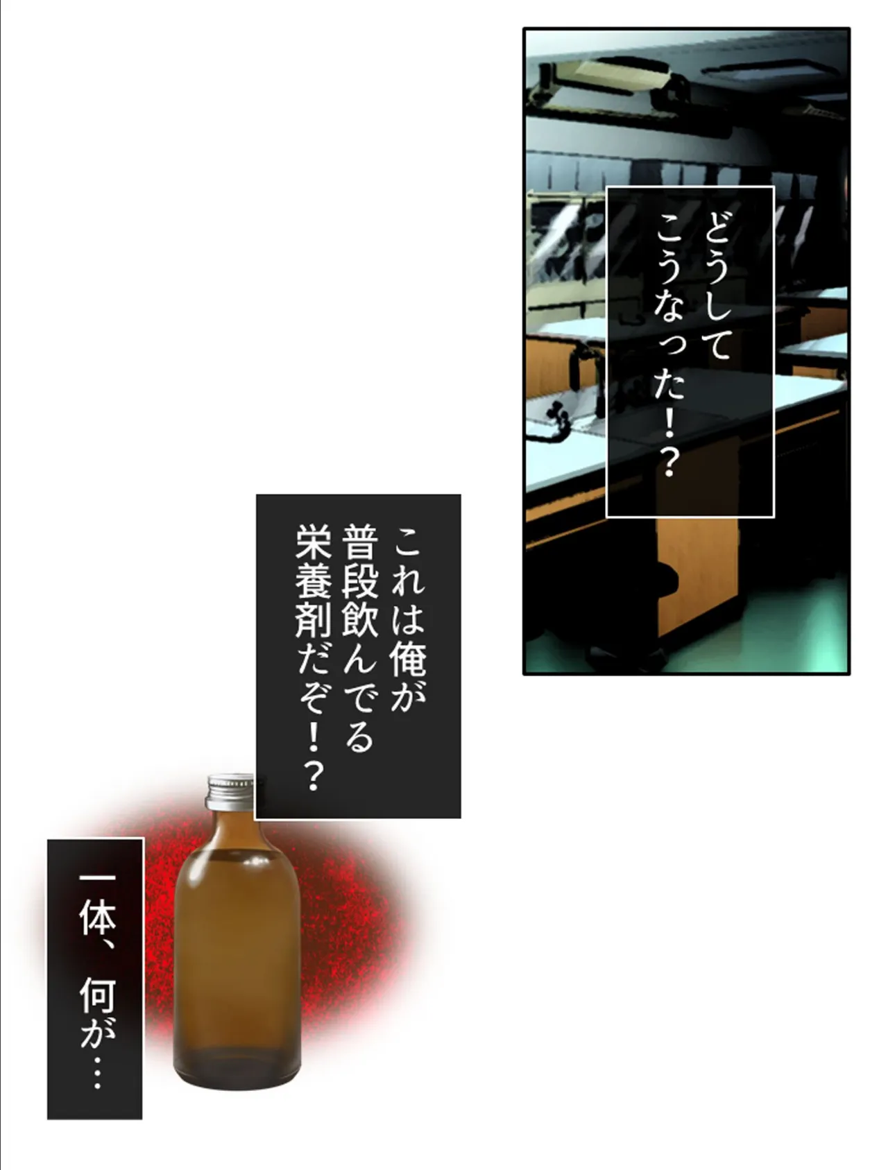 いいなりジュースで心願成就！？ 〜アイドルの姪との密会、危険な情交〜 第1巻 4ページ