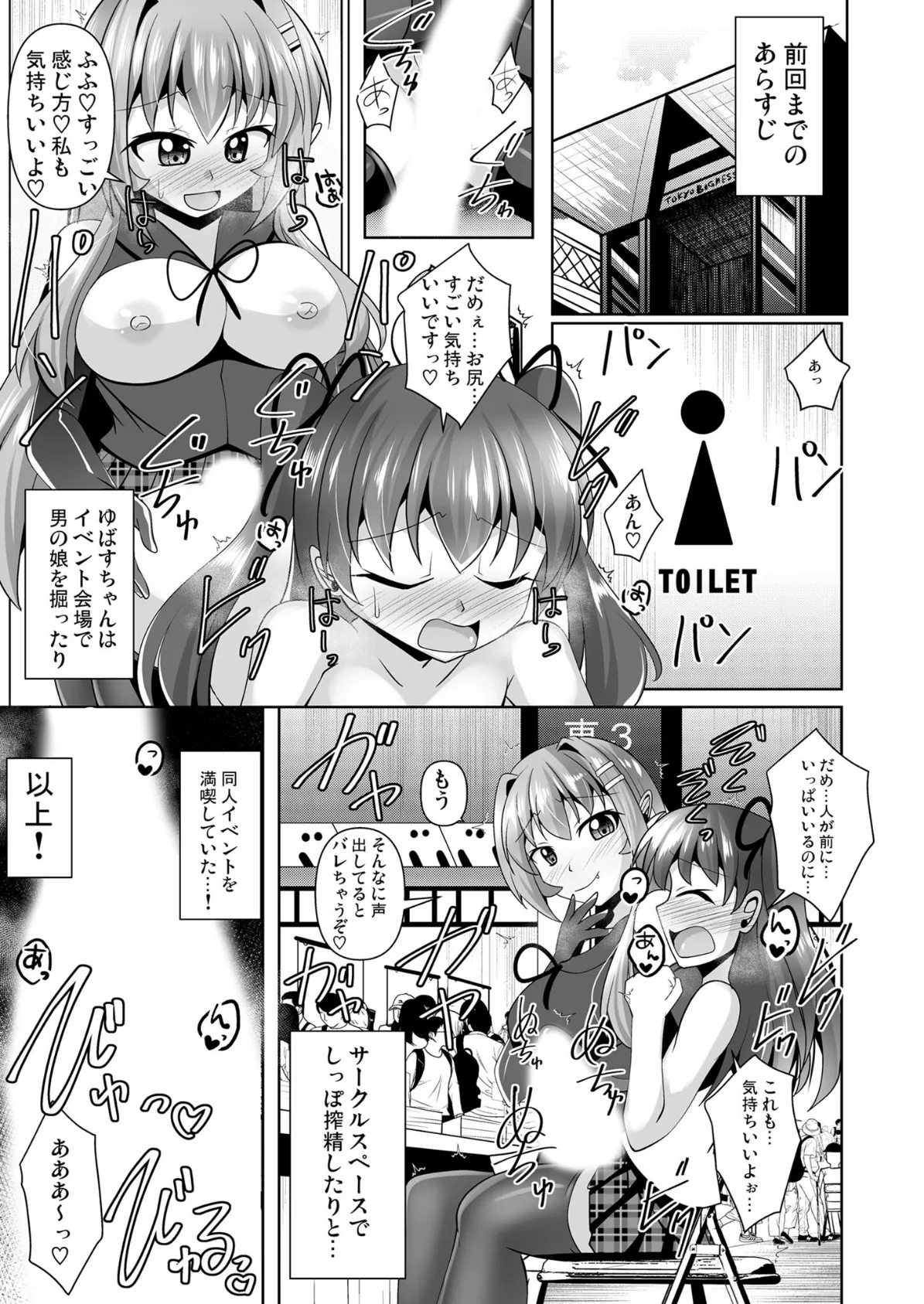 ふたなり黒タイツのサキュバス●●にお尻掘られたい！vol.7.5 5ページ