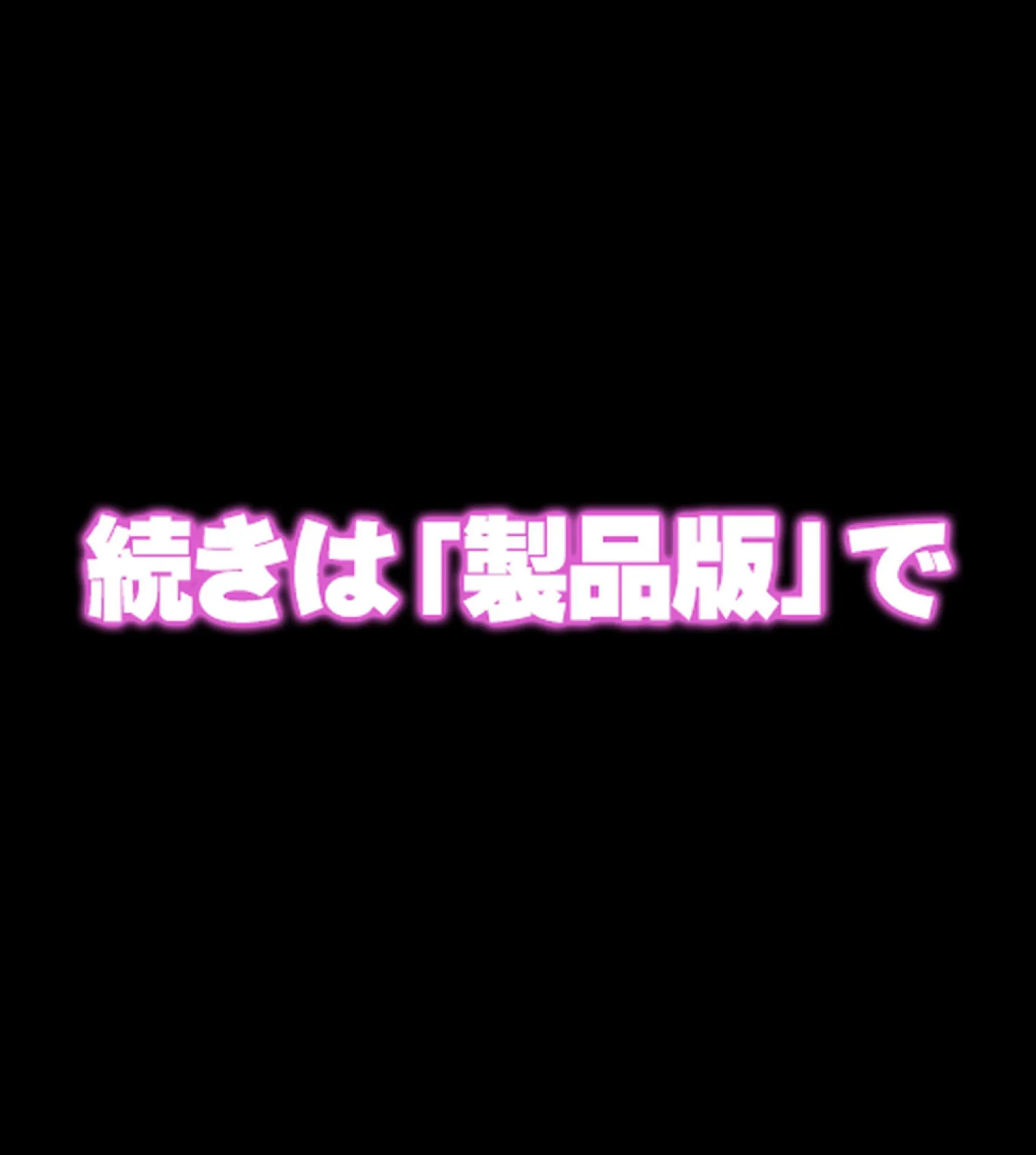 姦落の風紀委員長〜プライドの高いJKが肉欲に溺れるまで〜【合本版】 57ページ