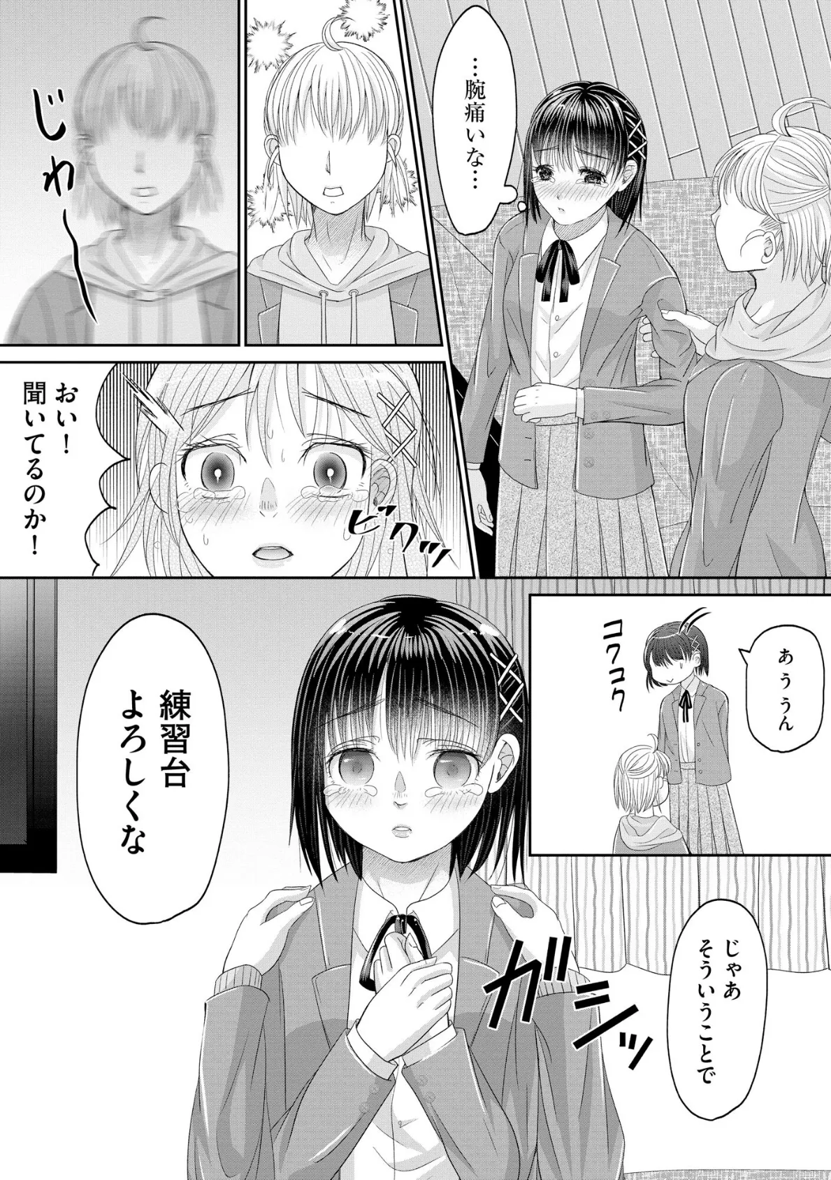 サイベリアplus Vol.22 24ページ