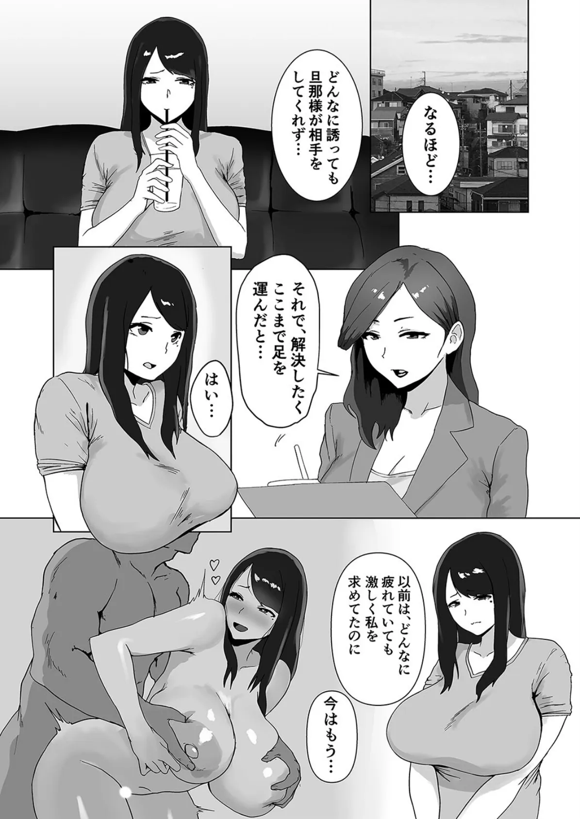 女の魅力（1） 6ページ