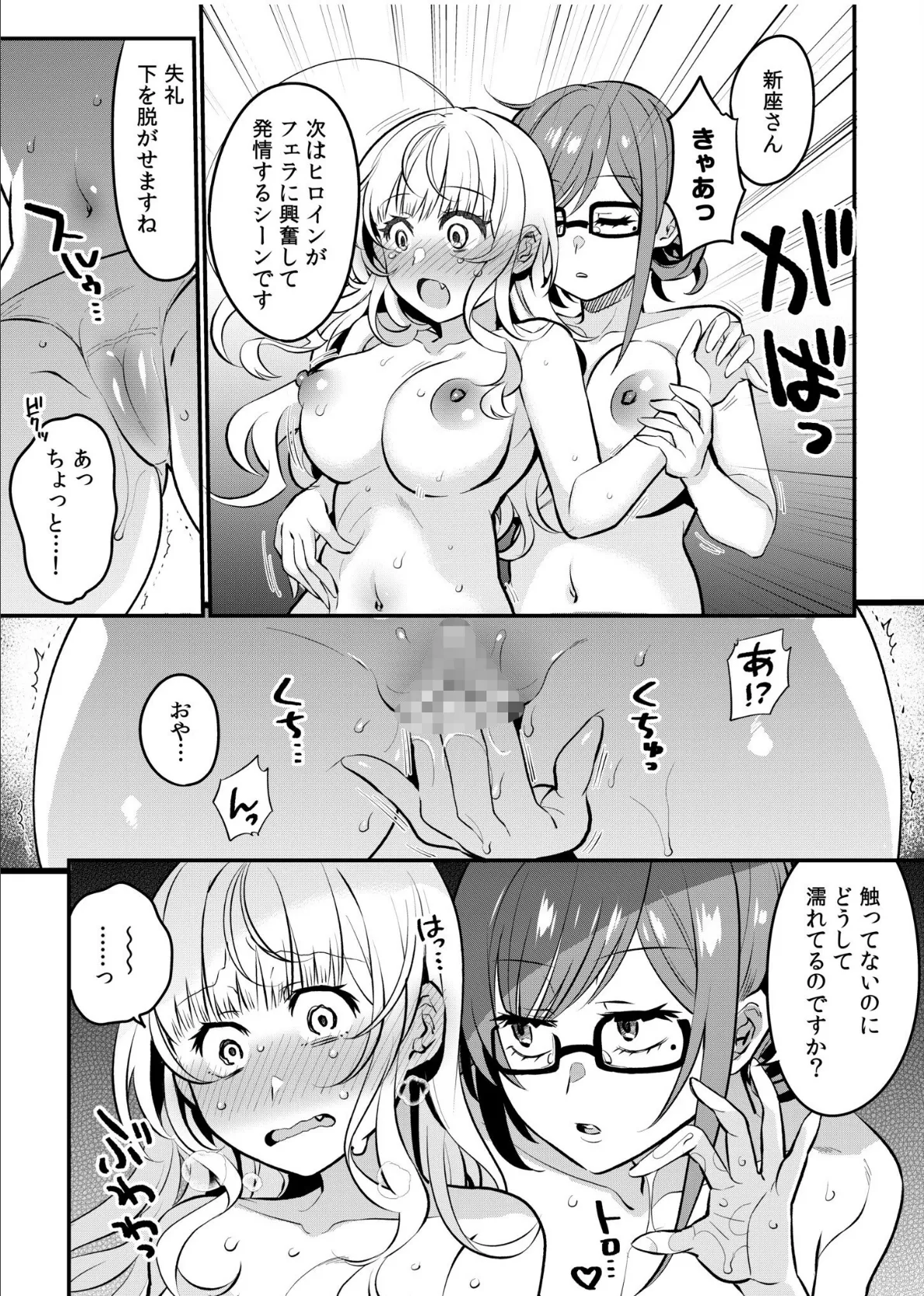 押しかけギャルはエロ漫画家の俺にカラダで恩返しがしたいっ！（6） 12ページ