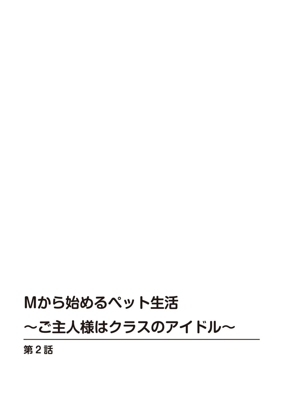 メンズ宣言 Vol.113 4ページ