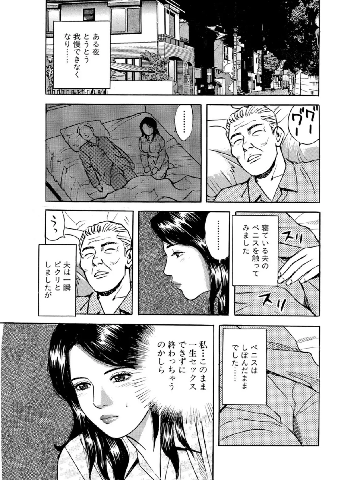 人妻×不倫〜その魅惑にハマって…〜 9ページ