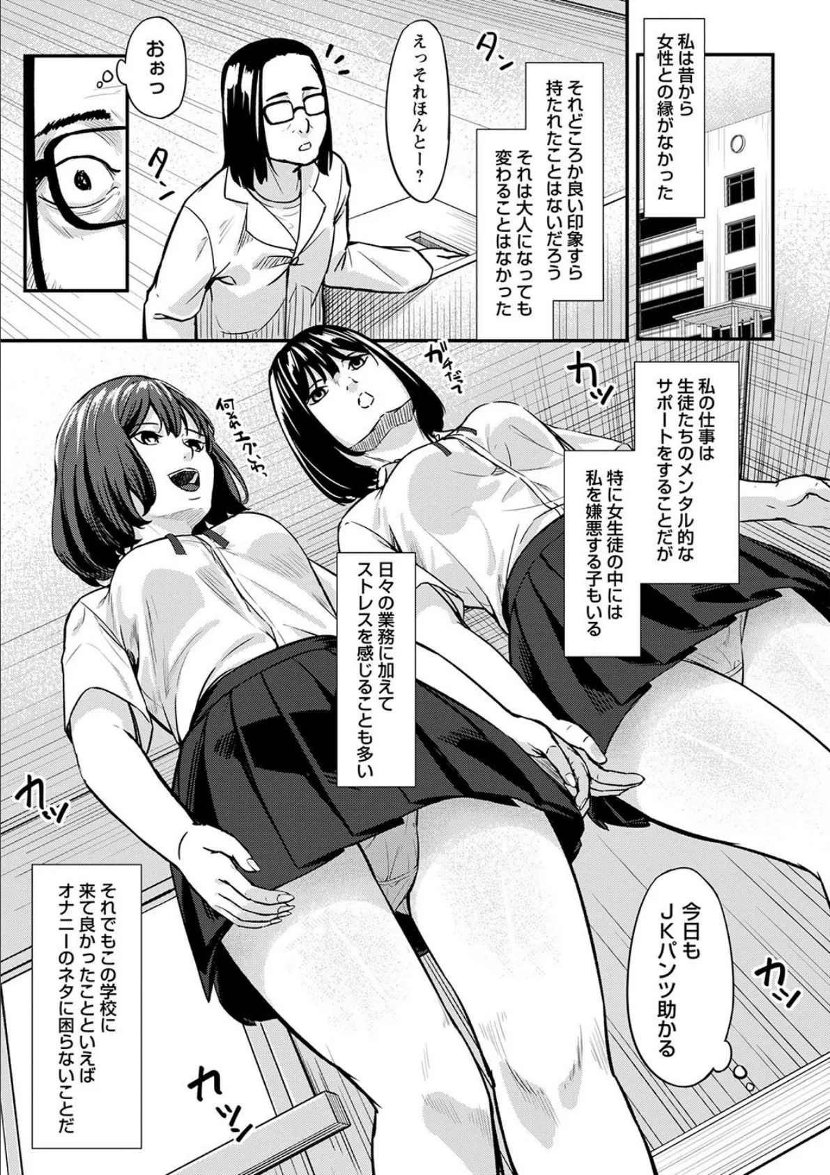 comic Trigger vol.26 13ページ