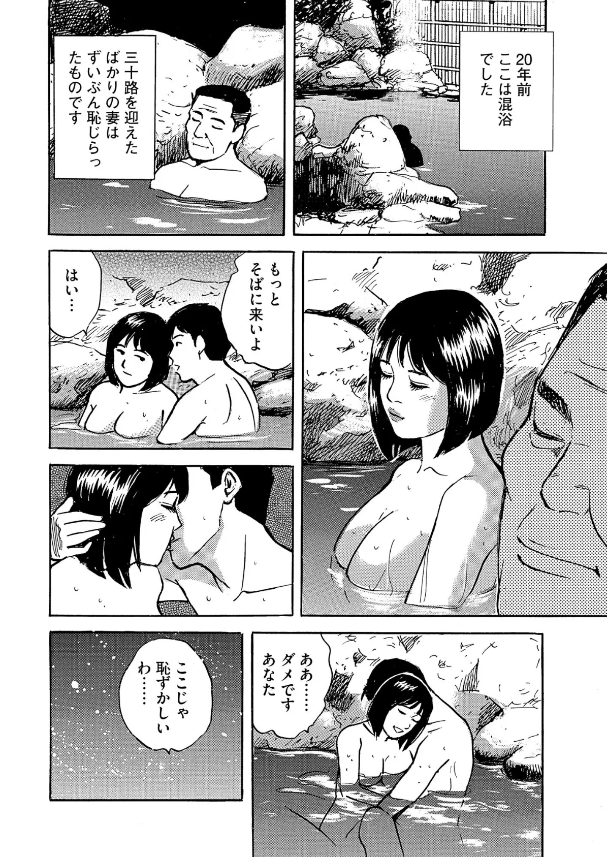 【デジタル版】漫画人妻快楽庵 Vol.70 6ページ