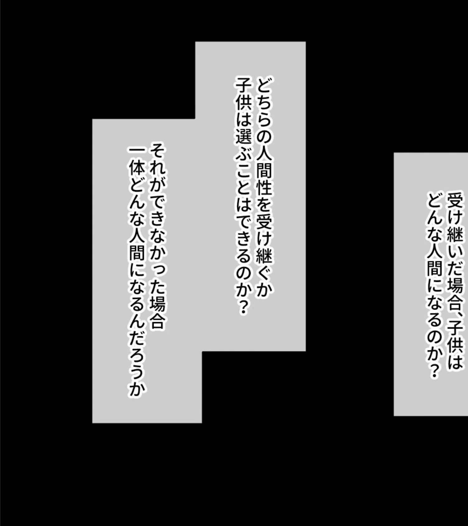 義母を俺専用にメス穴調教 〜クズ親父から解放するNTRセックス〜 3ページ