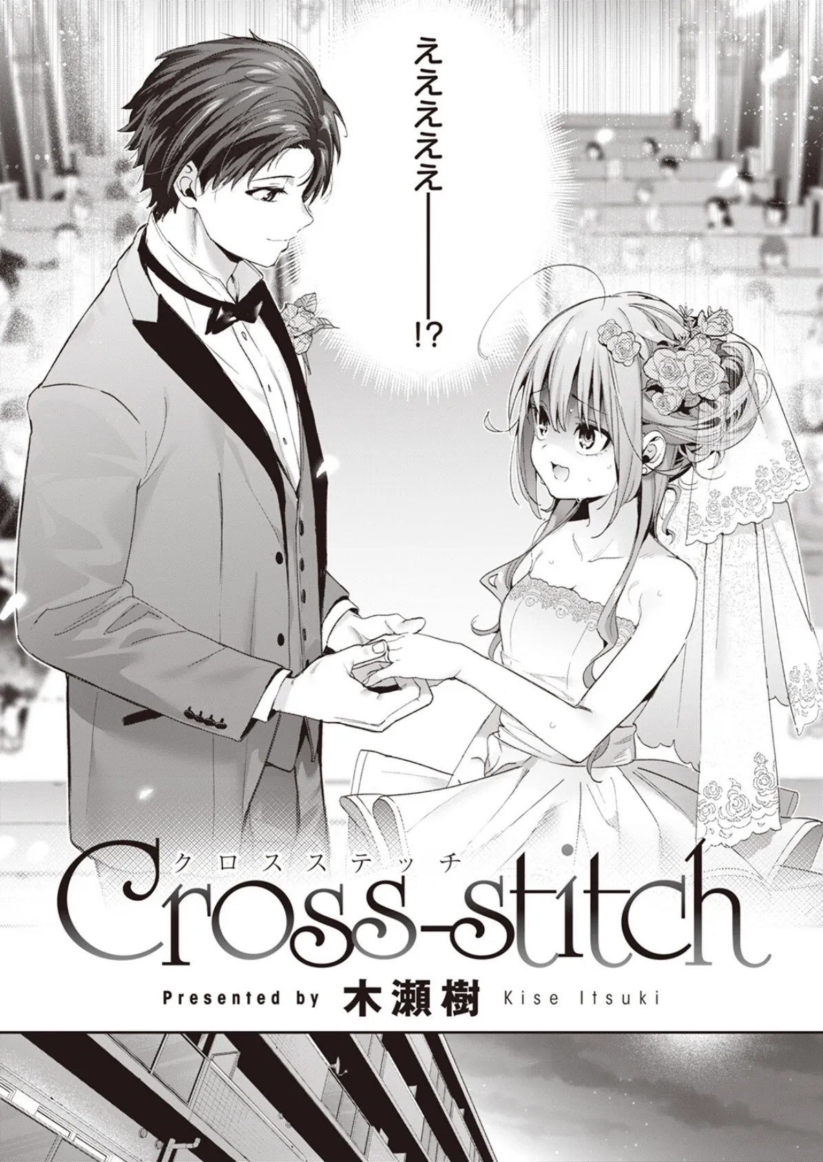 Cross-stitch 5ページ