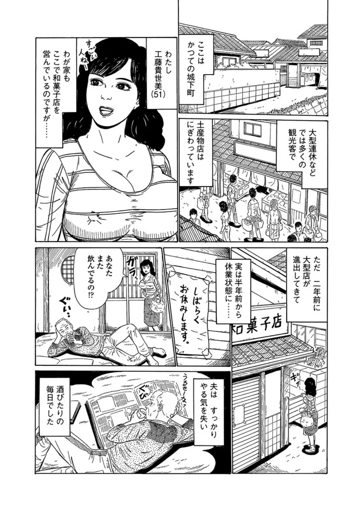 電劇ローレンス Vol.23 10ページ