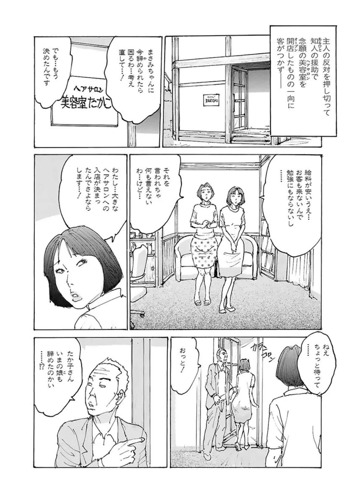 電劇ローレンス Vol.23 4ページ