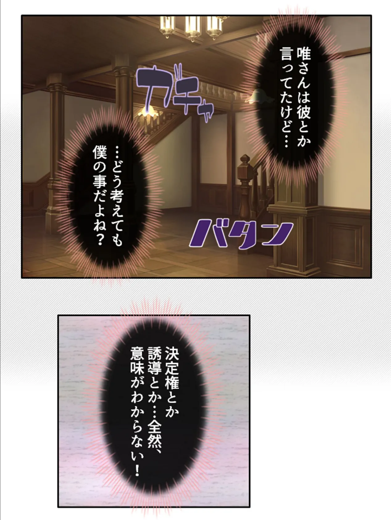 放課後はいつも誰かに襲われる 〜秘密のハーレム学園生活〜 （単話） 最終話 8ページ