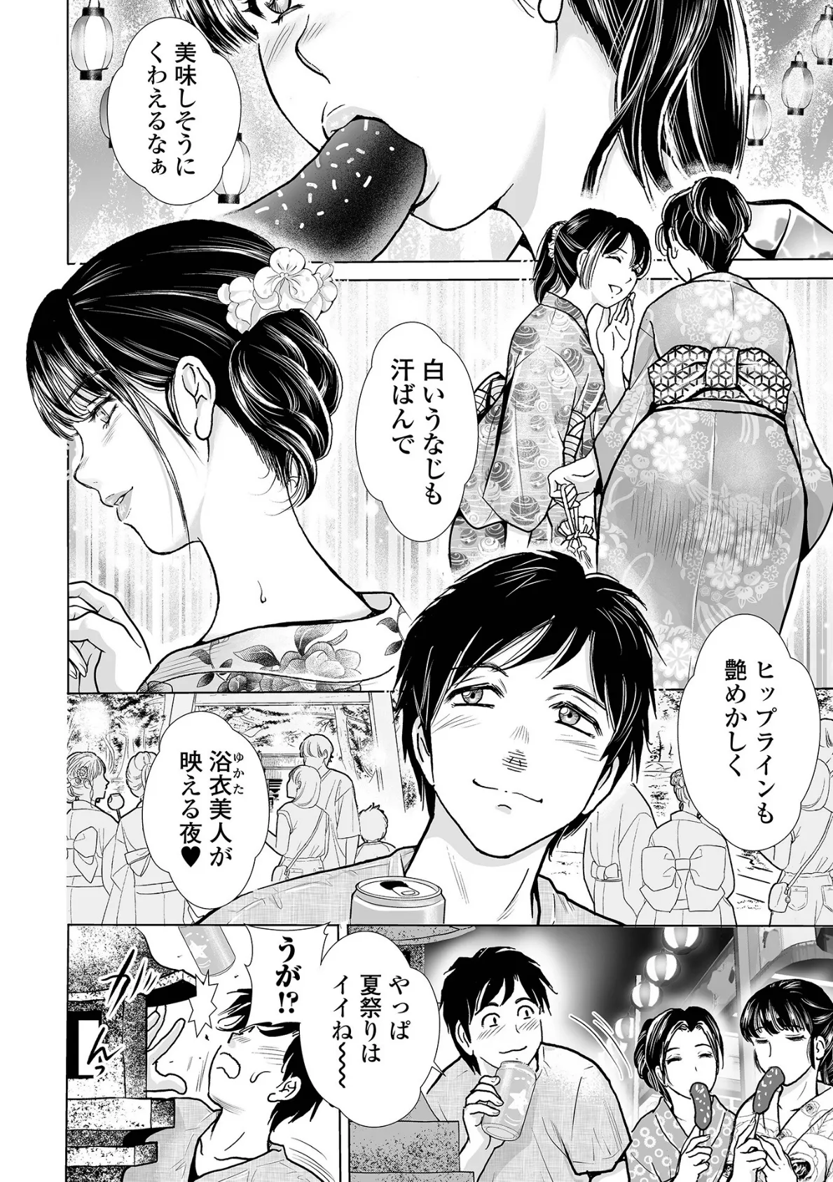 Webコミックトウテツ Vol.92 12ページ