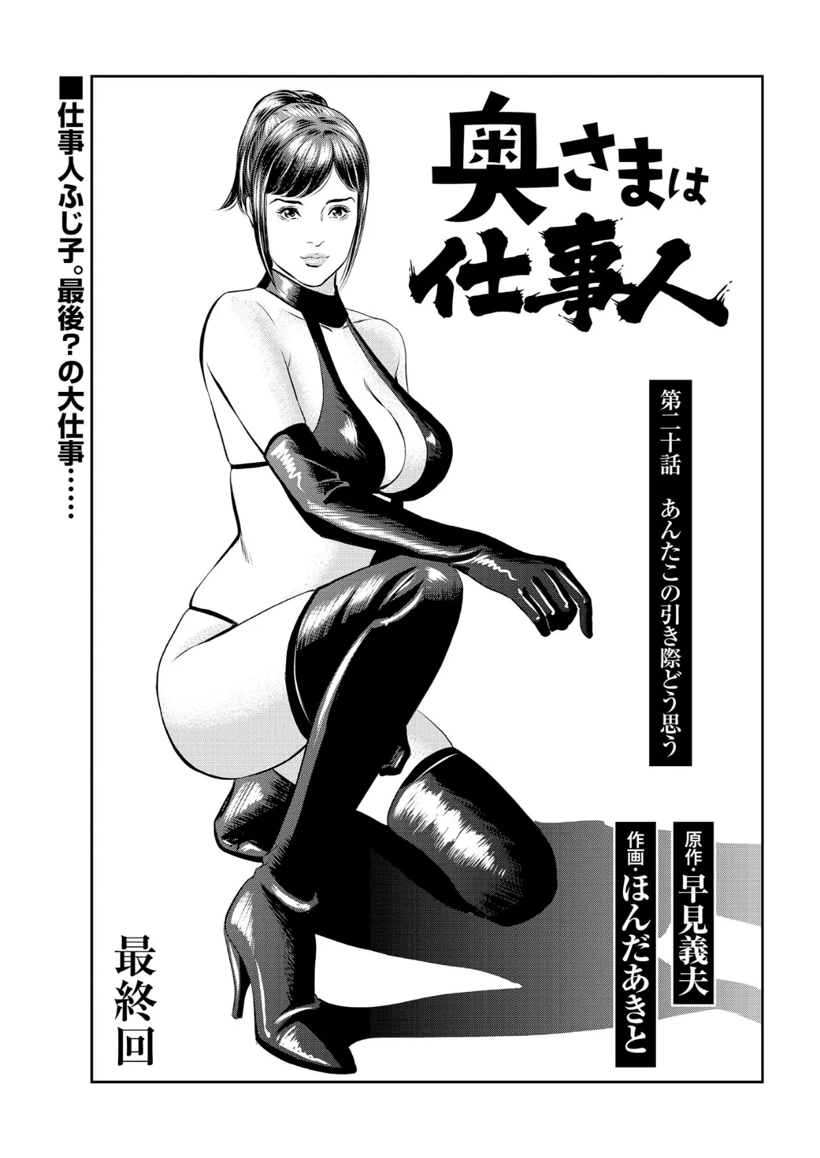 【デジタル版】漫画人妻快楽庵 Vol.66 3ページ