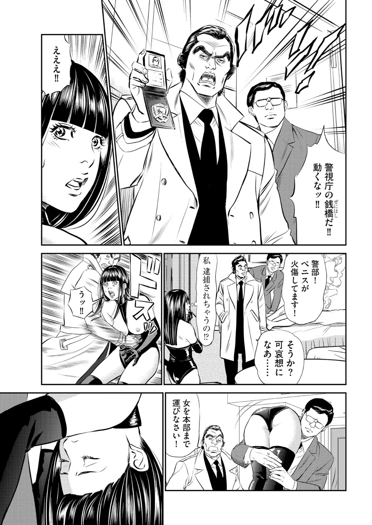 【デジタル版】漫画人妻快楽庵 Vol.66 5ページ