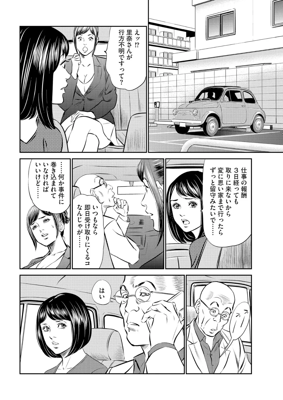 【デジタル版】漫画人妻快楽庵 Vol.66 6ページ