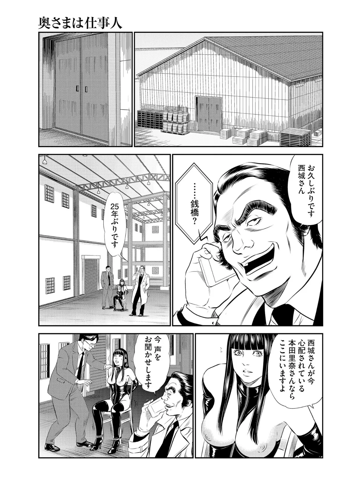 【デジタル版】漫画人妻快楽庵 Vol.66 7ページ