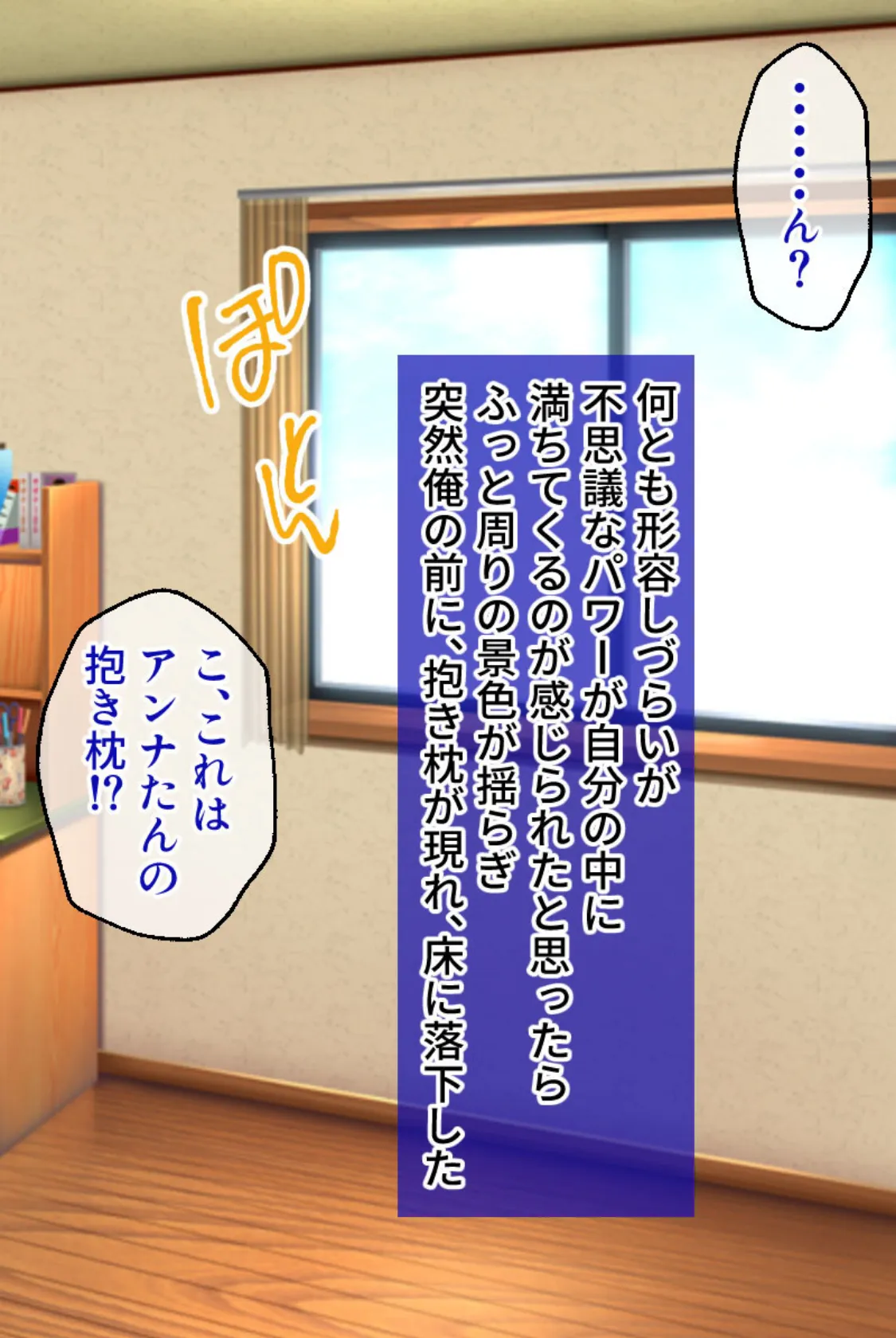 キモオタの妄想実現空間 〜淫らなプレイも思うがまま、馬鹿にしてきた奴らに復讐を〜 6ページ