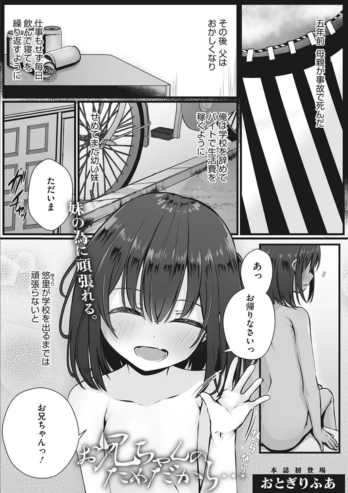 リトルガールストライク Vol.028 3ページ